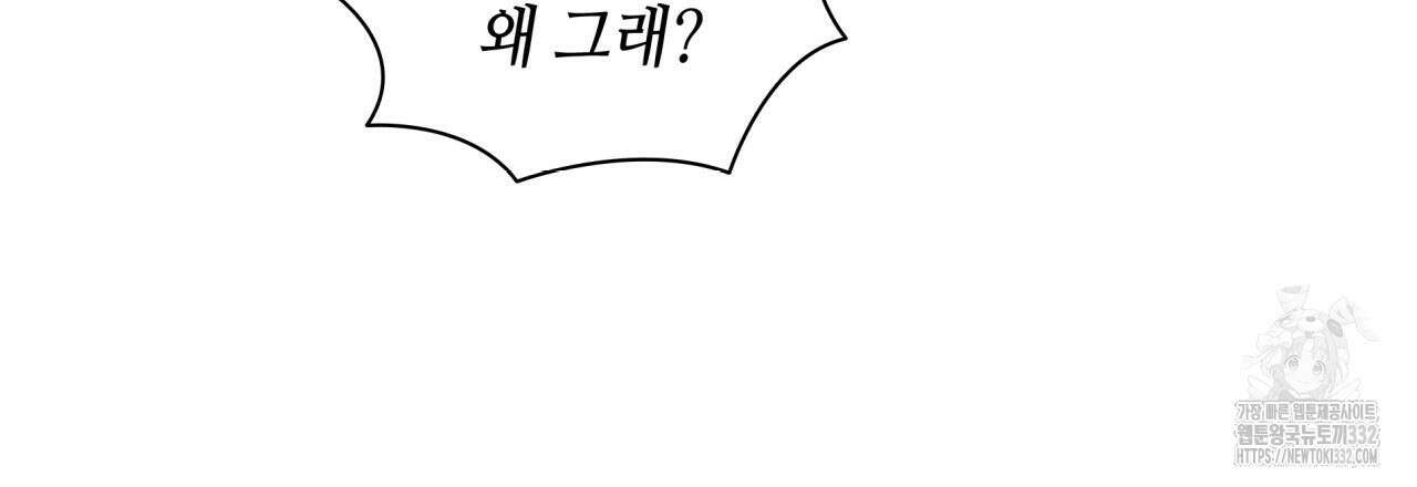 부식인 1화 122