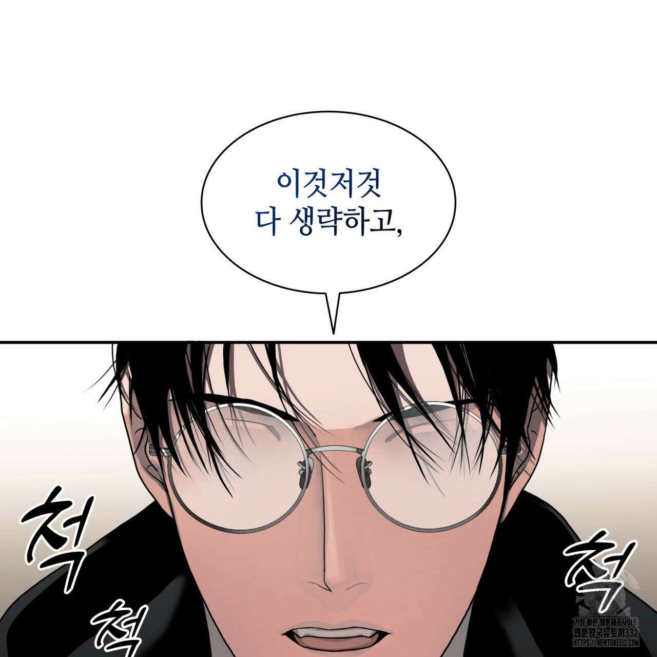 부식인 1화 123