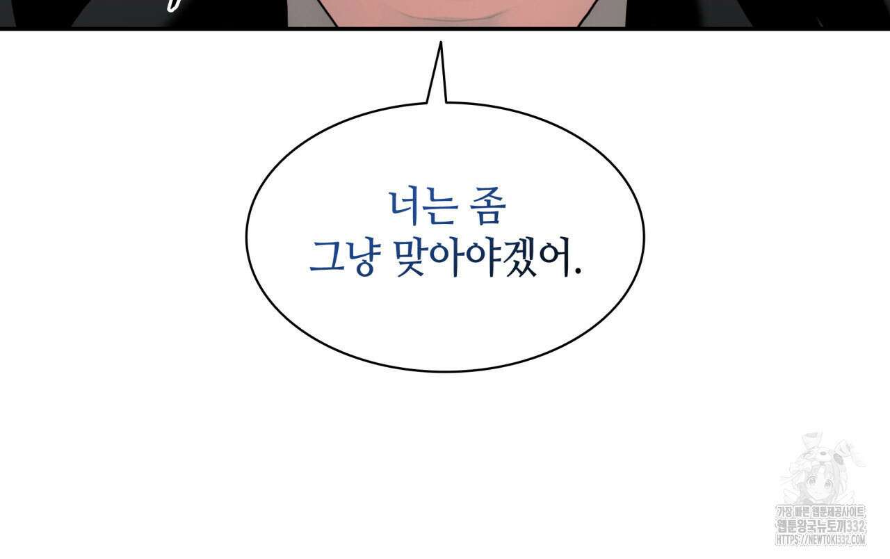 부식인 1화 124