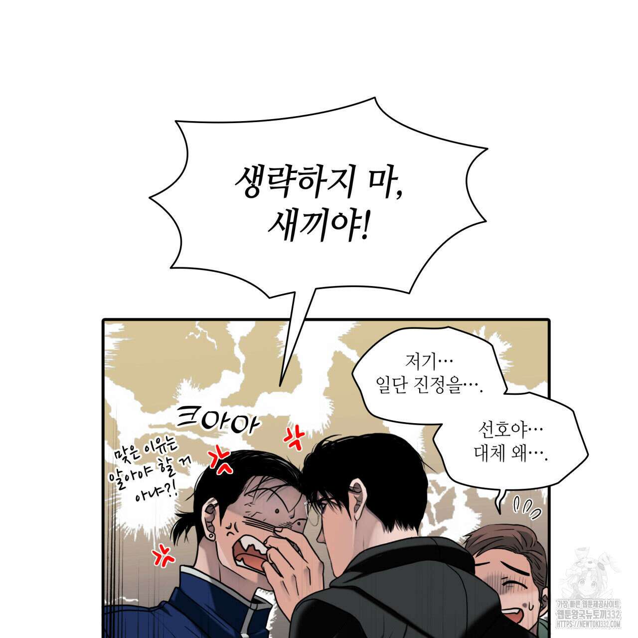 부식인 1화 125
