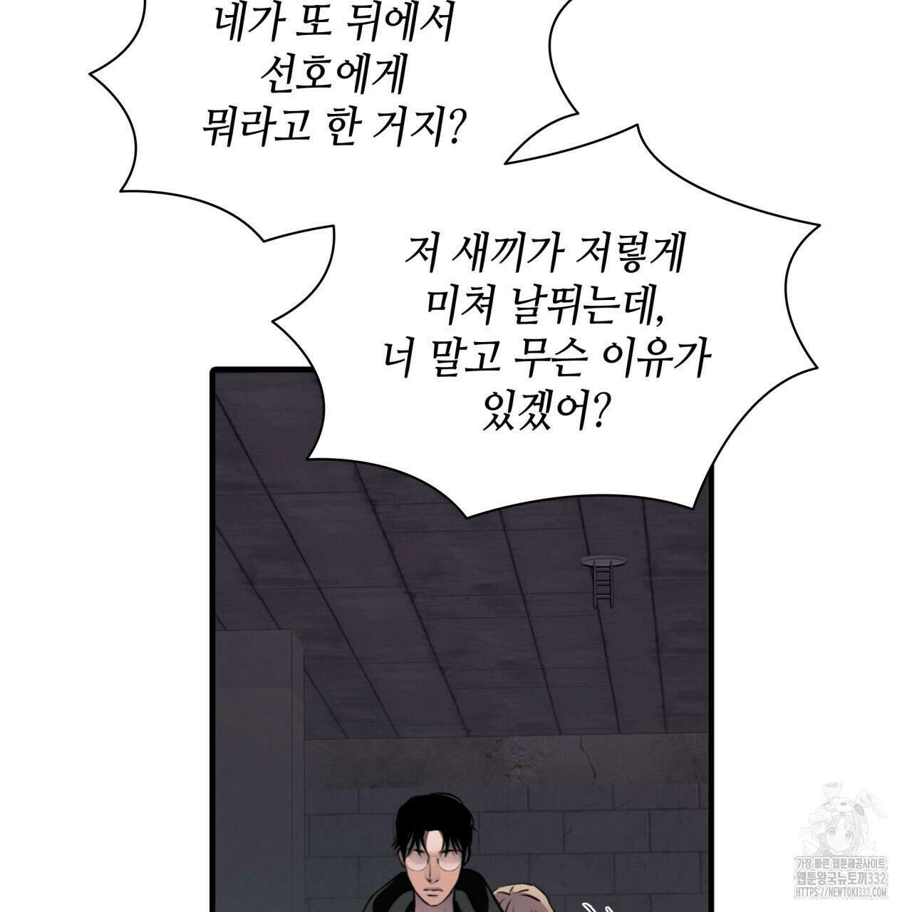 부식인 1화 129