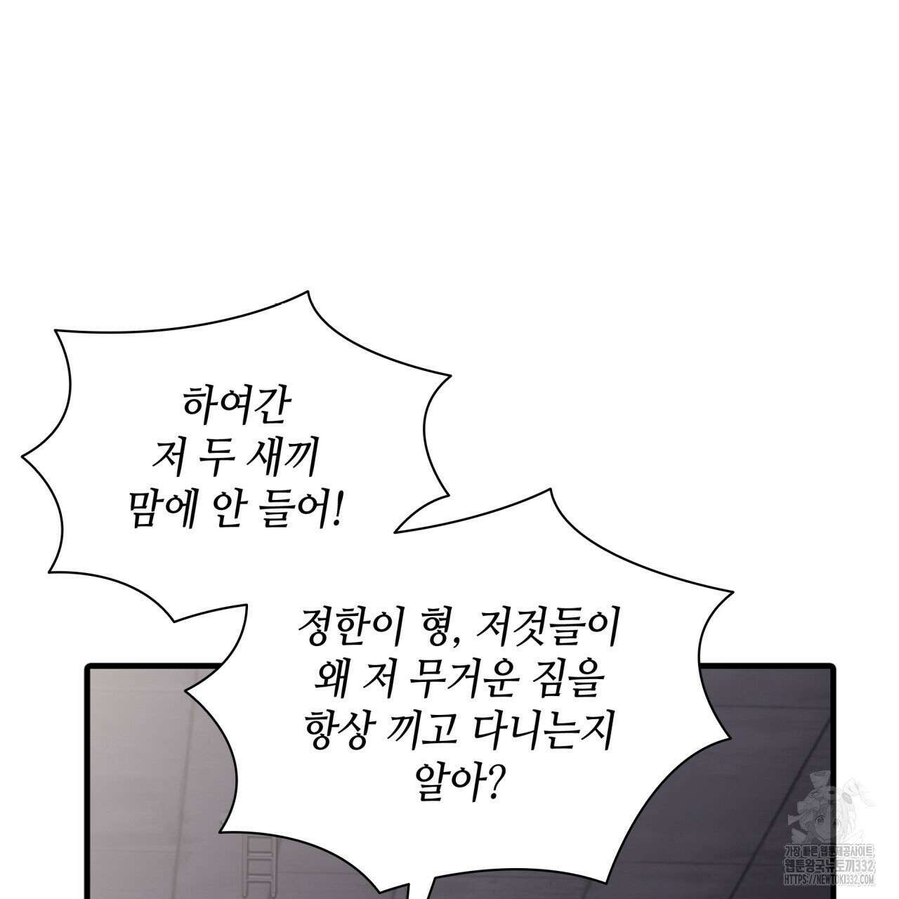 부식인 1화 131