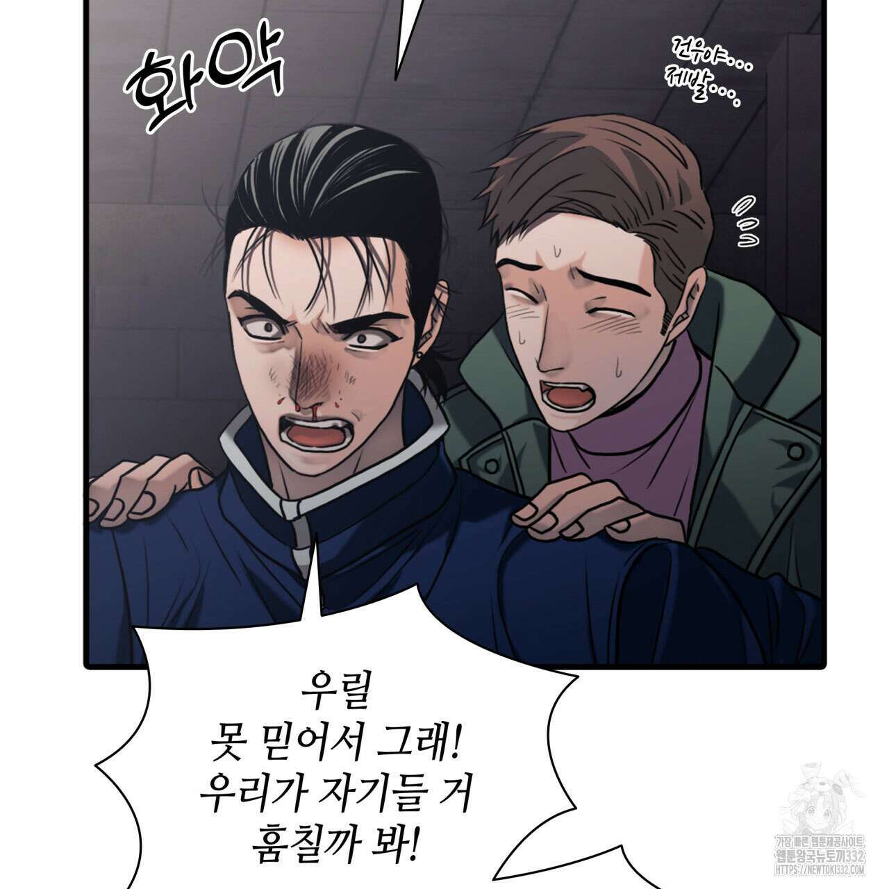 부식인 1화 132