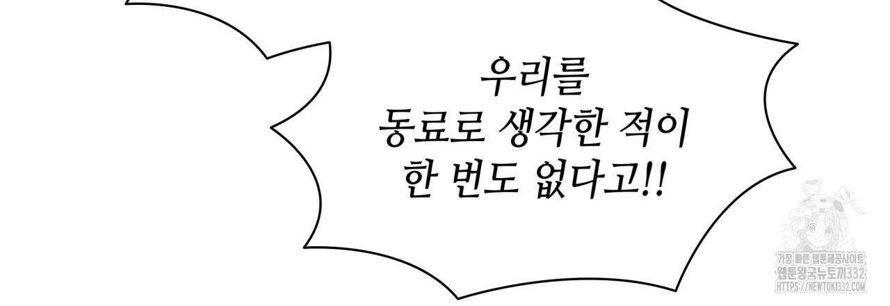 부식인 1화 133