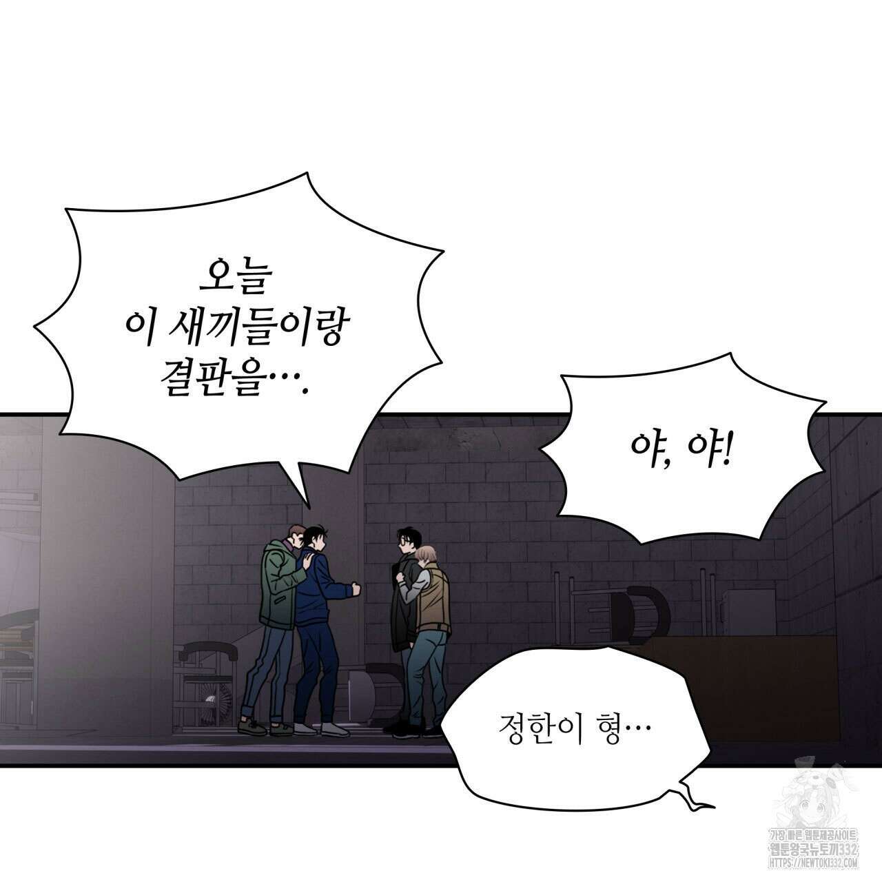 부식인 1화 134