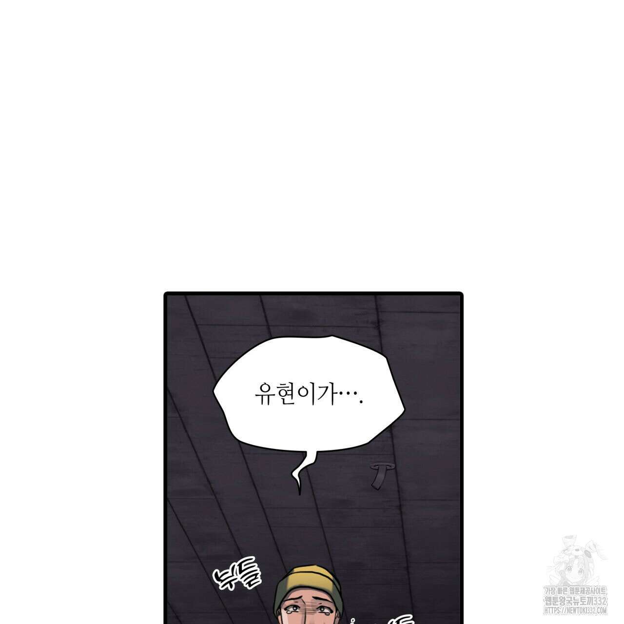 부식인 1화 135