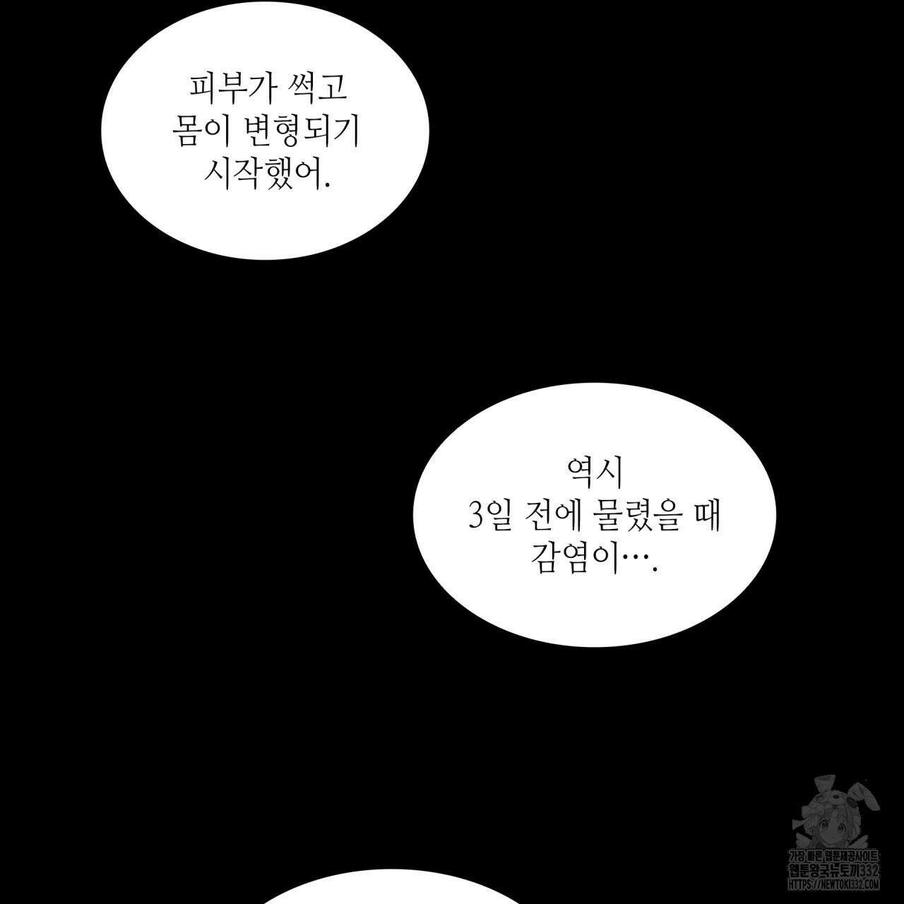 부식인 1화 143