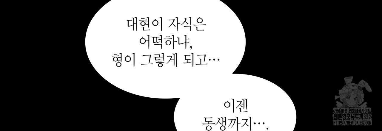 부식인 1화 144