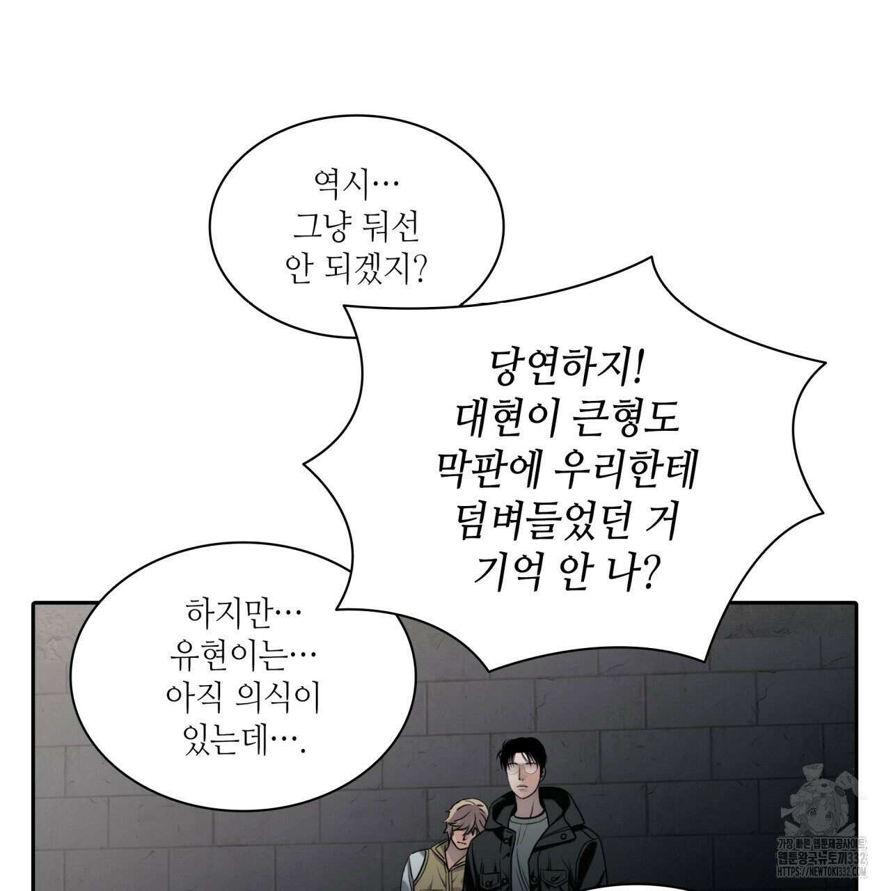 부식인 1화 146