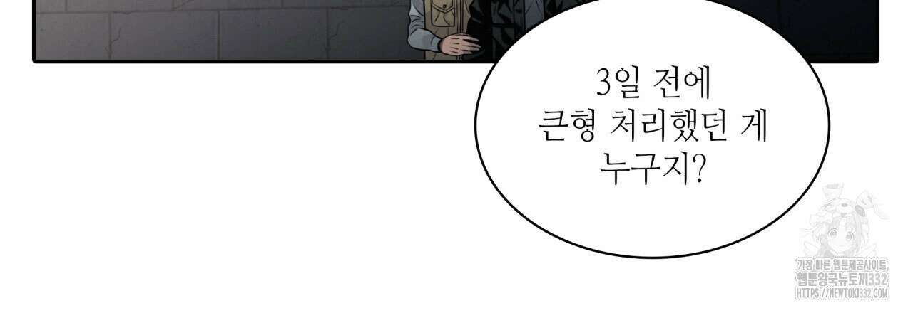 부식인 1화 147