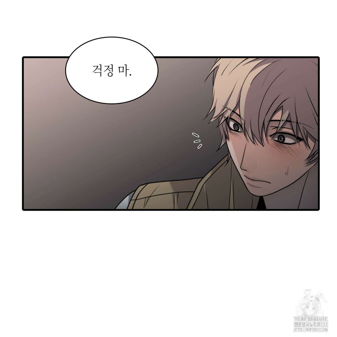 부식인 1화 151