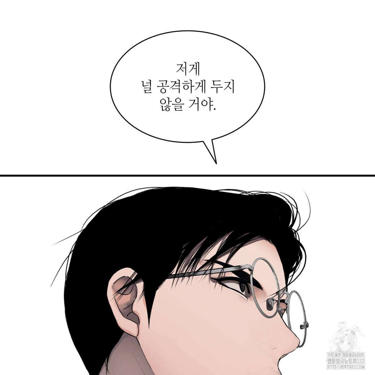 부식인 1화 152