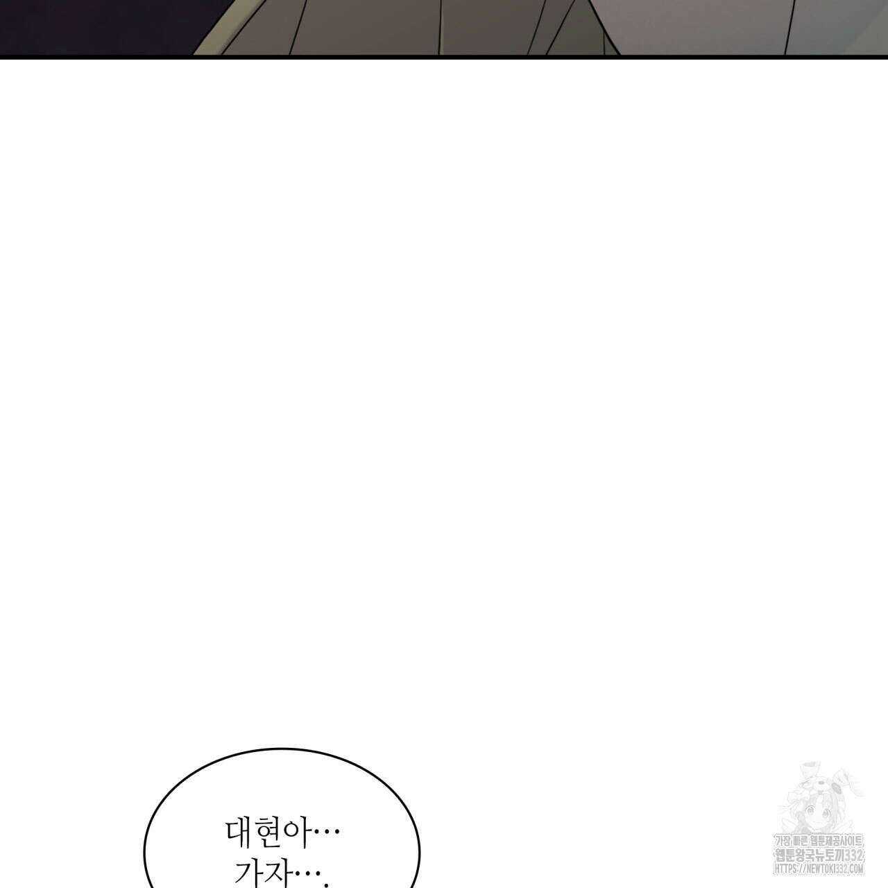 부식인 1화 157