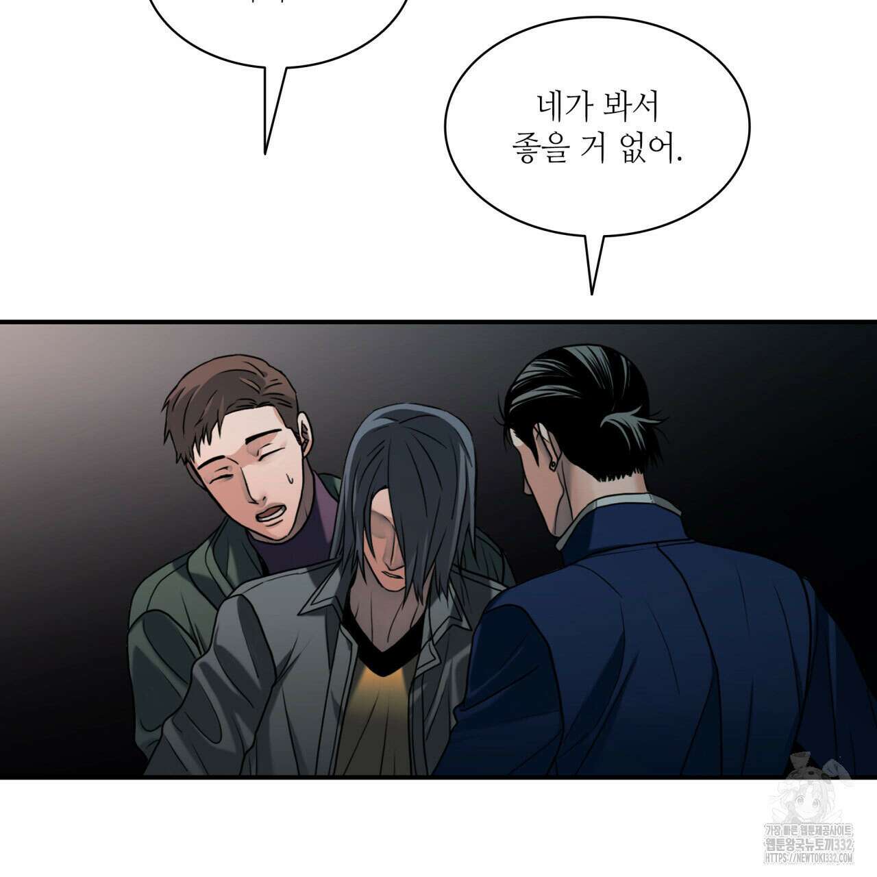 부식인 1화 158