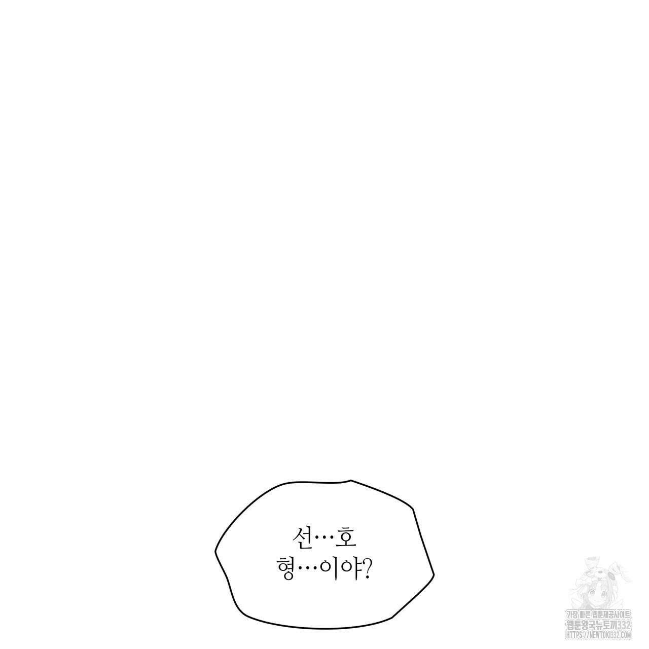 부식인 1화 167