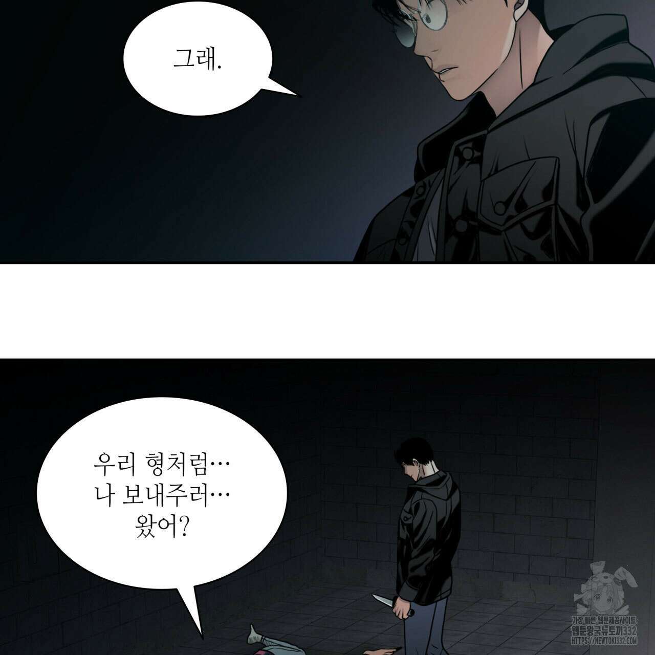 부식인 1화 169