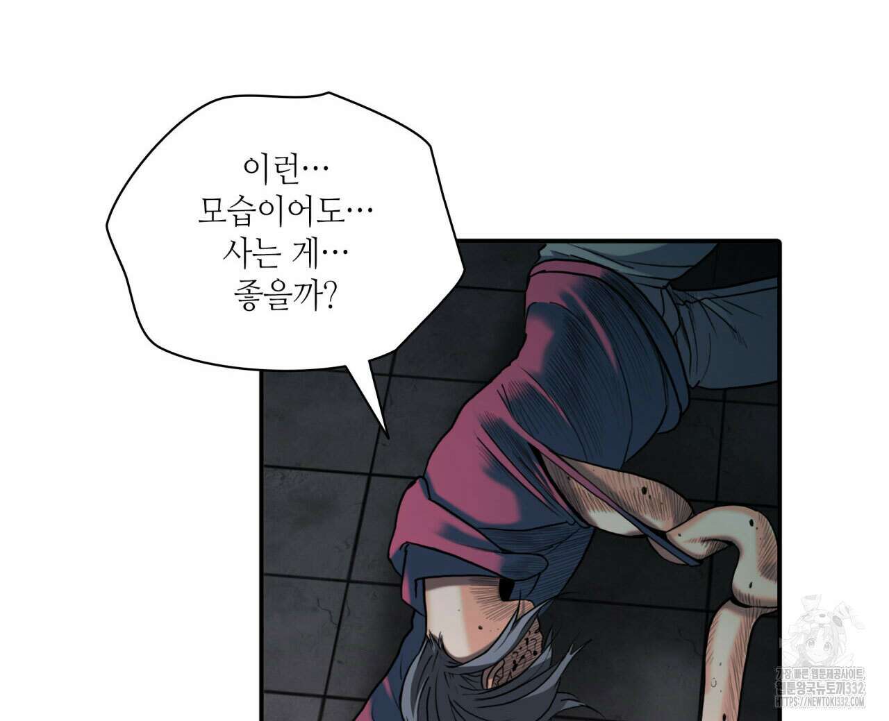 부식인 1화 172