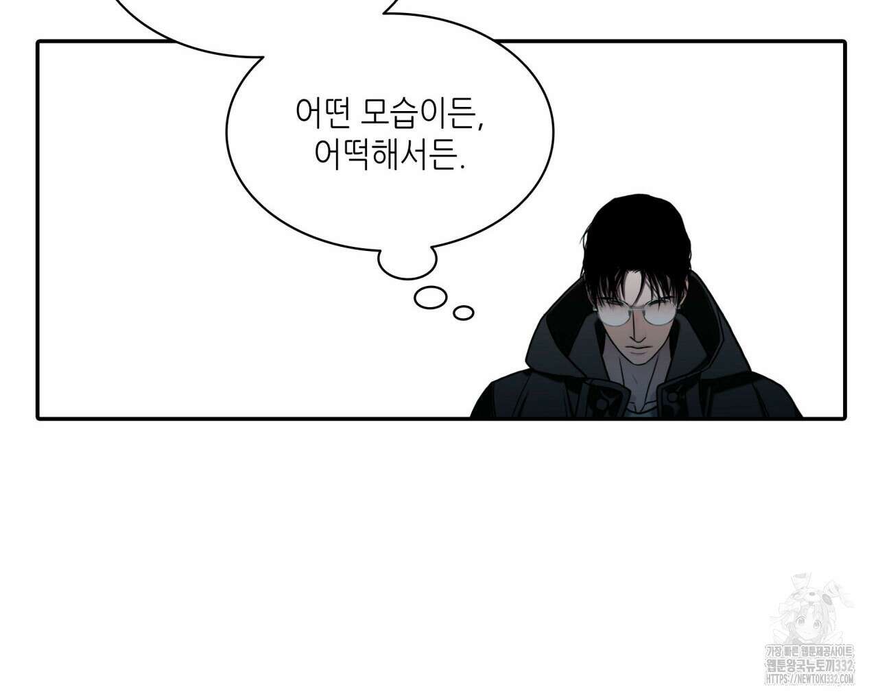 부식인 1화 174