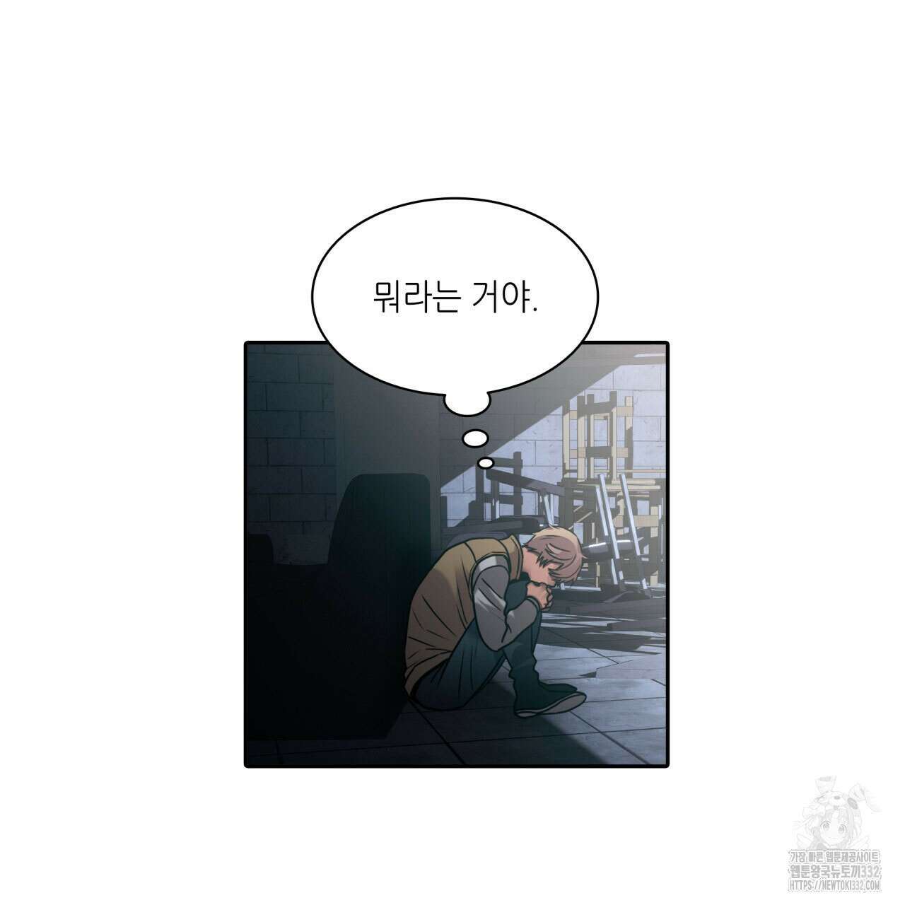부식인 1화 177