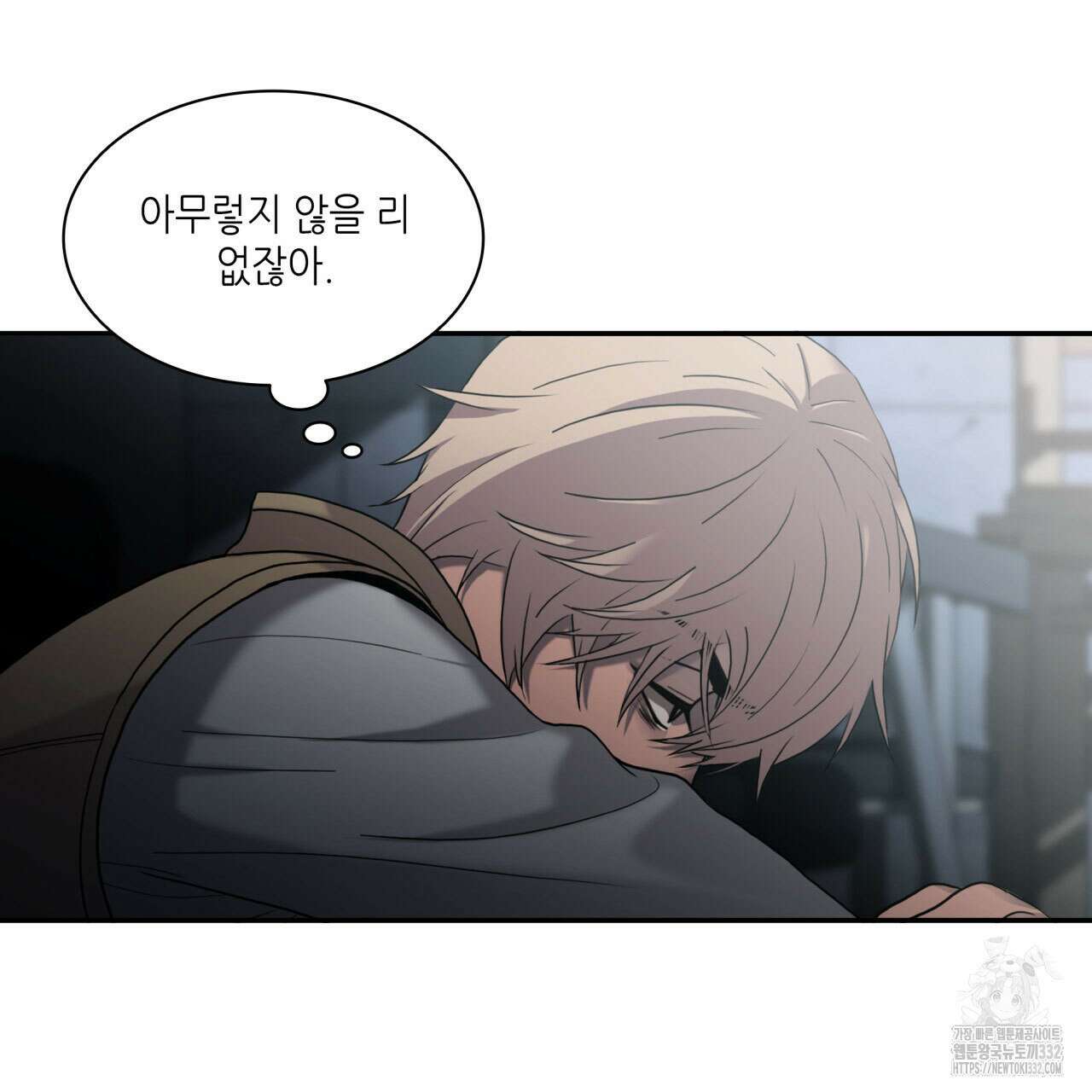 부식인 1화 178