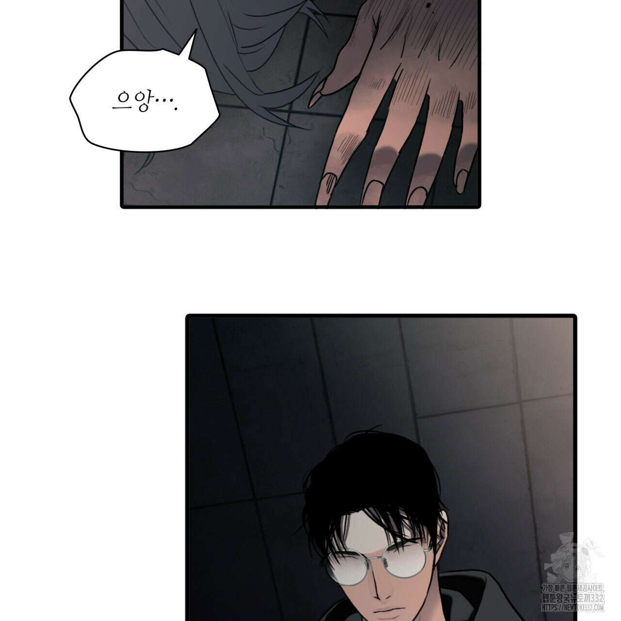 부식인 1화 181