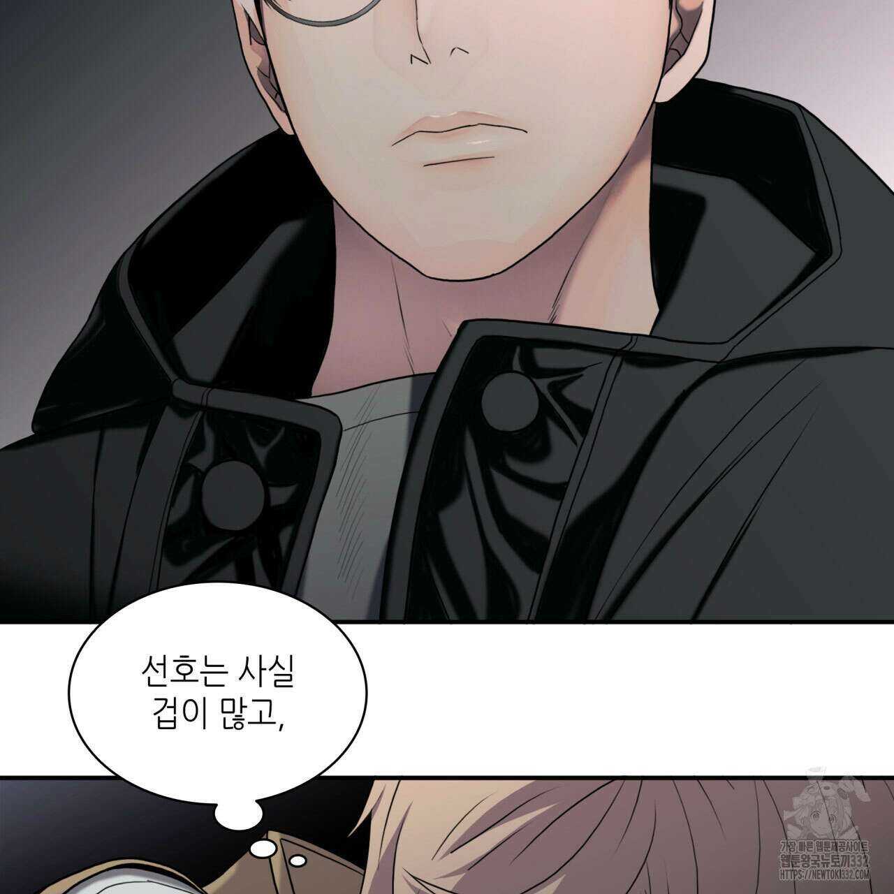 부식인 1화 184