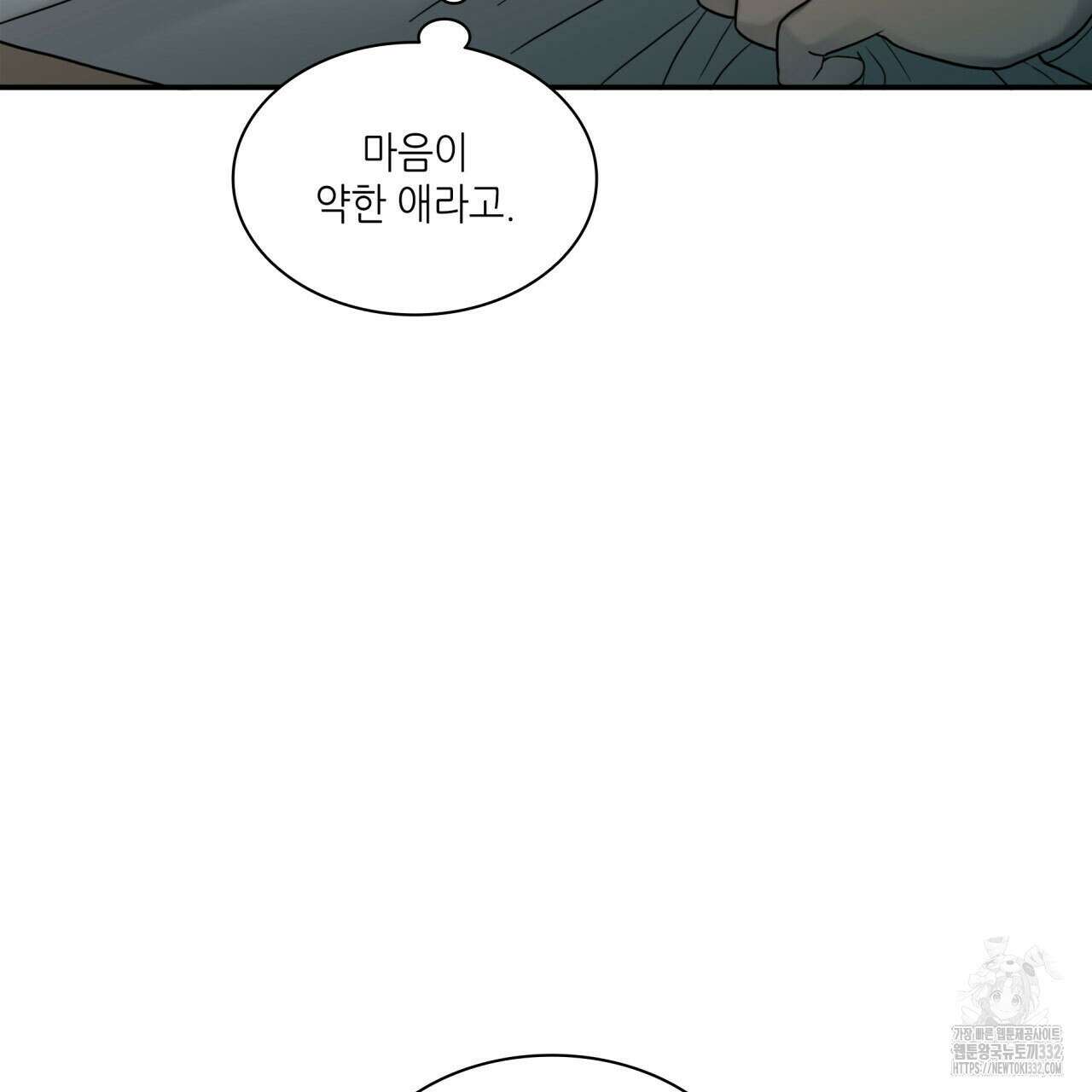 부식인 1화 186