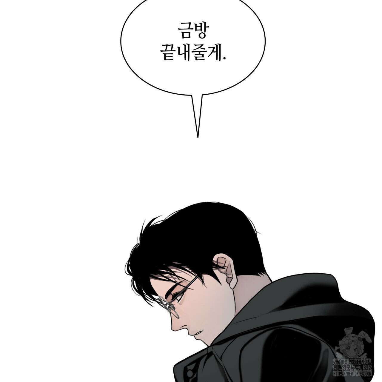 부식인 1화 187