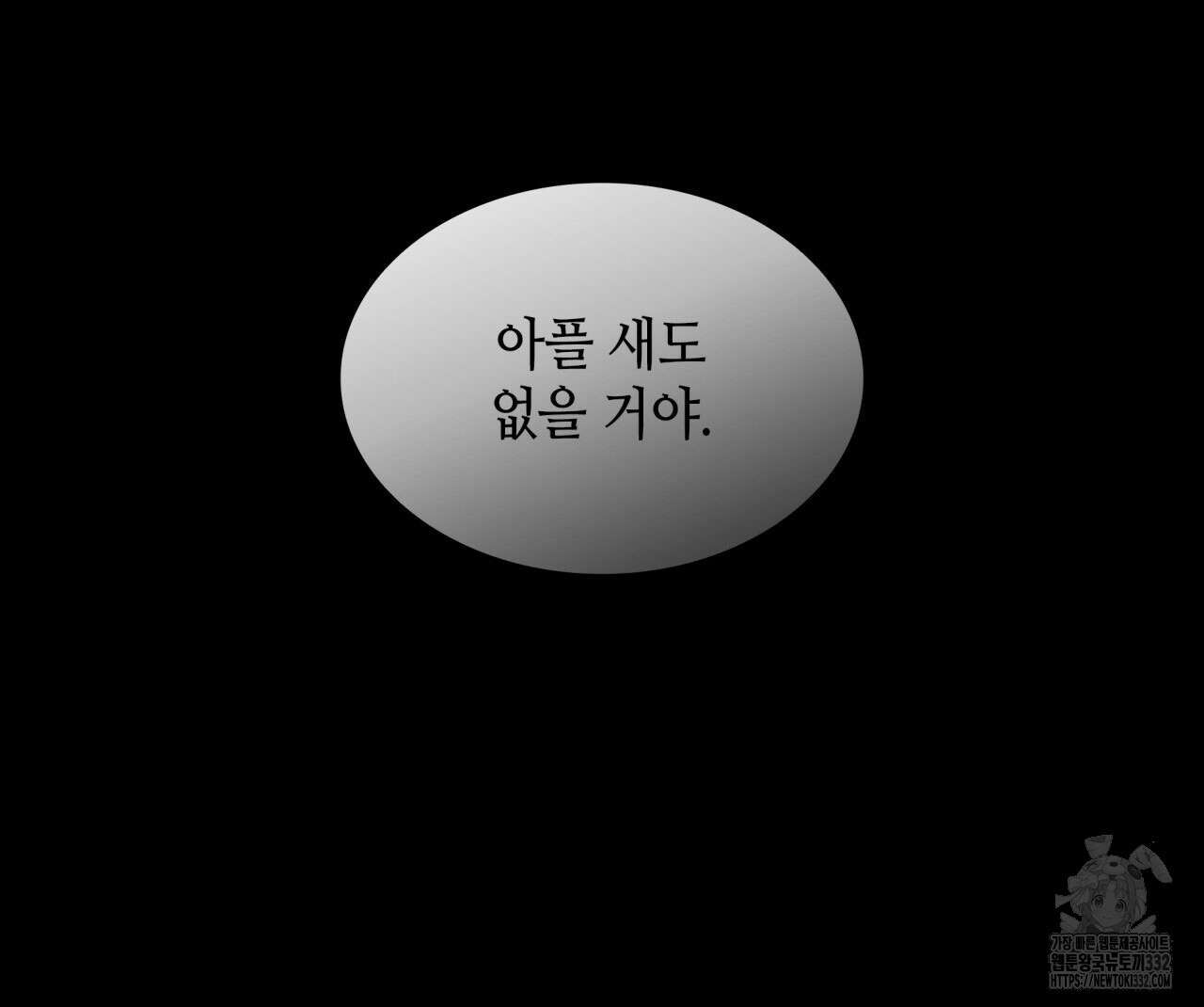 부식인 1화 190