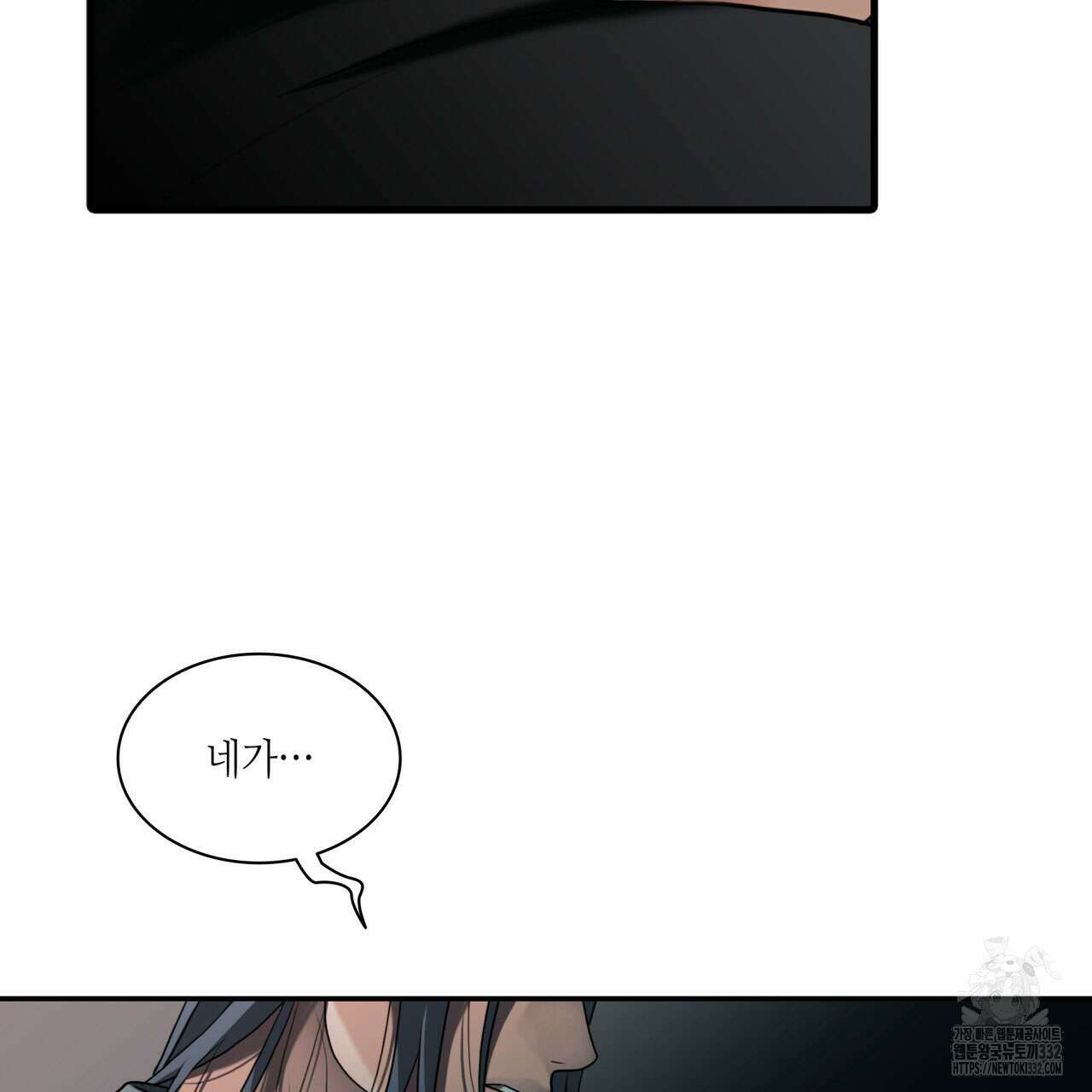 부식인 1화 205