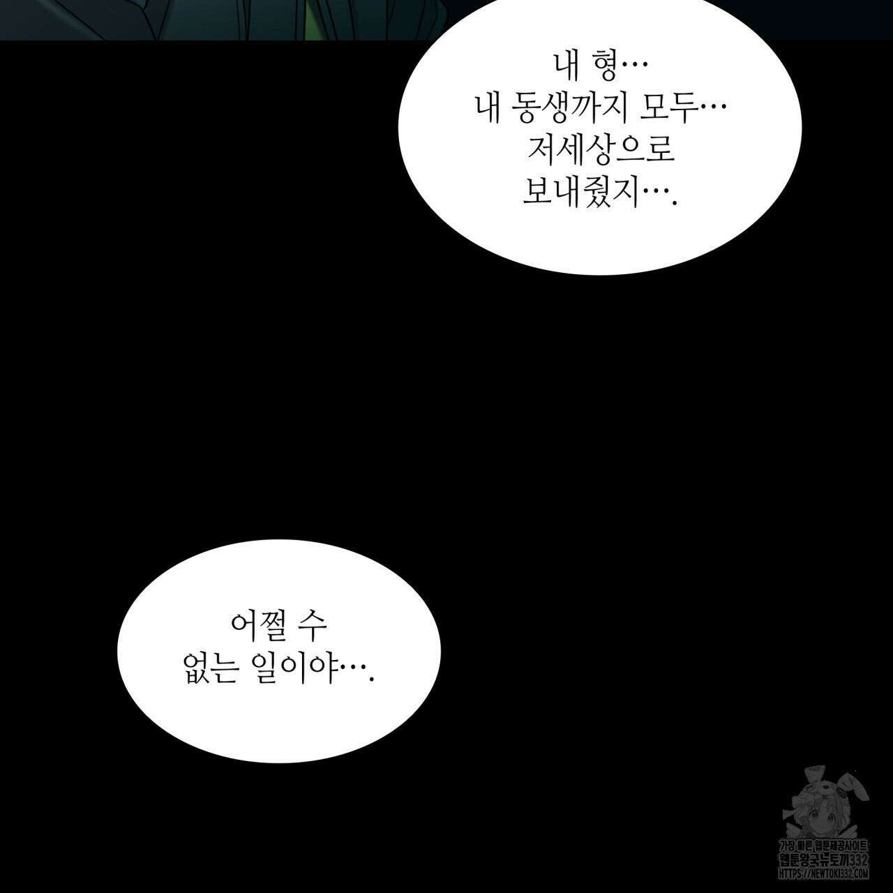 부식인 1화 207