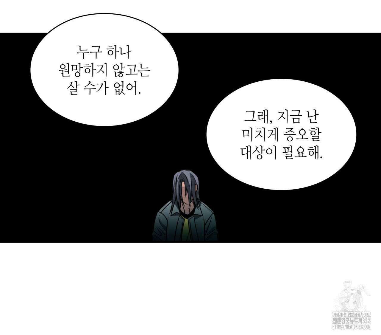 부식인 1화 210