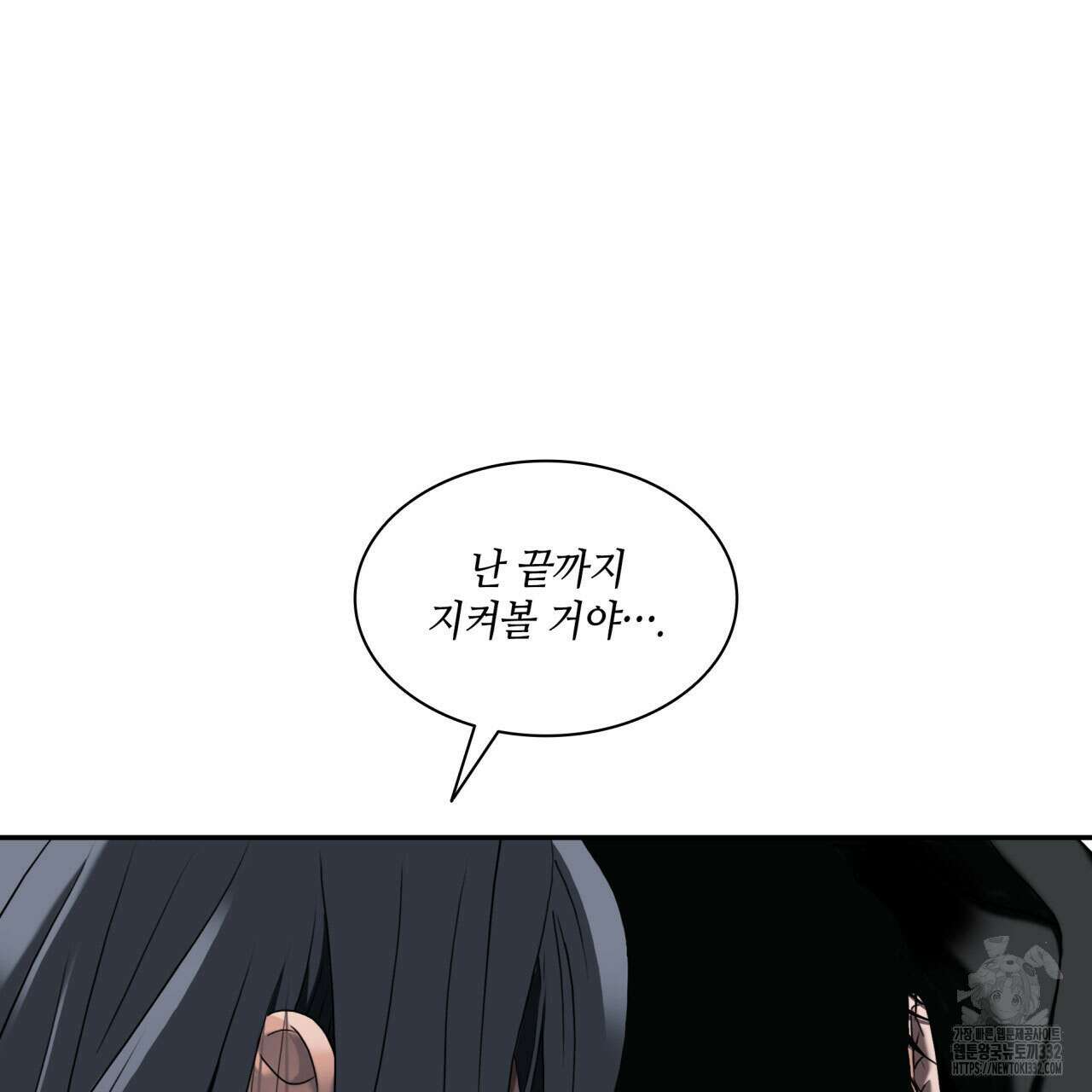 부식인 1화 212