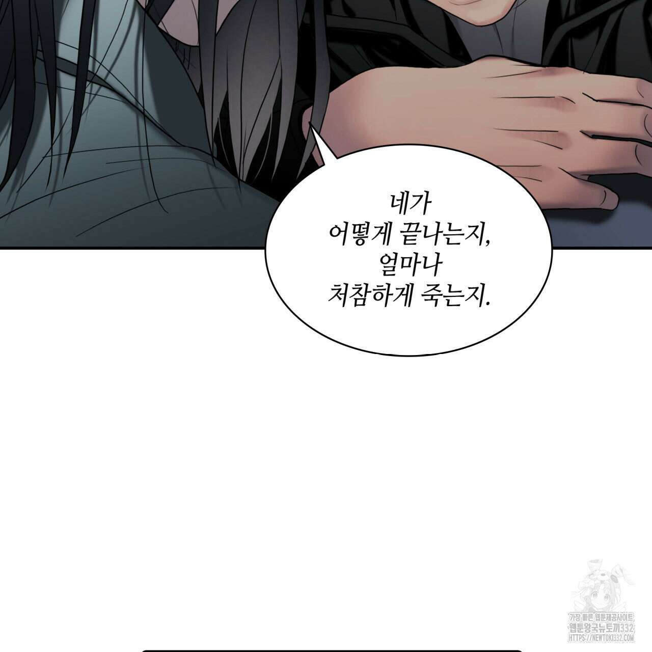 부식인 1화 214