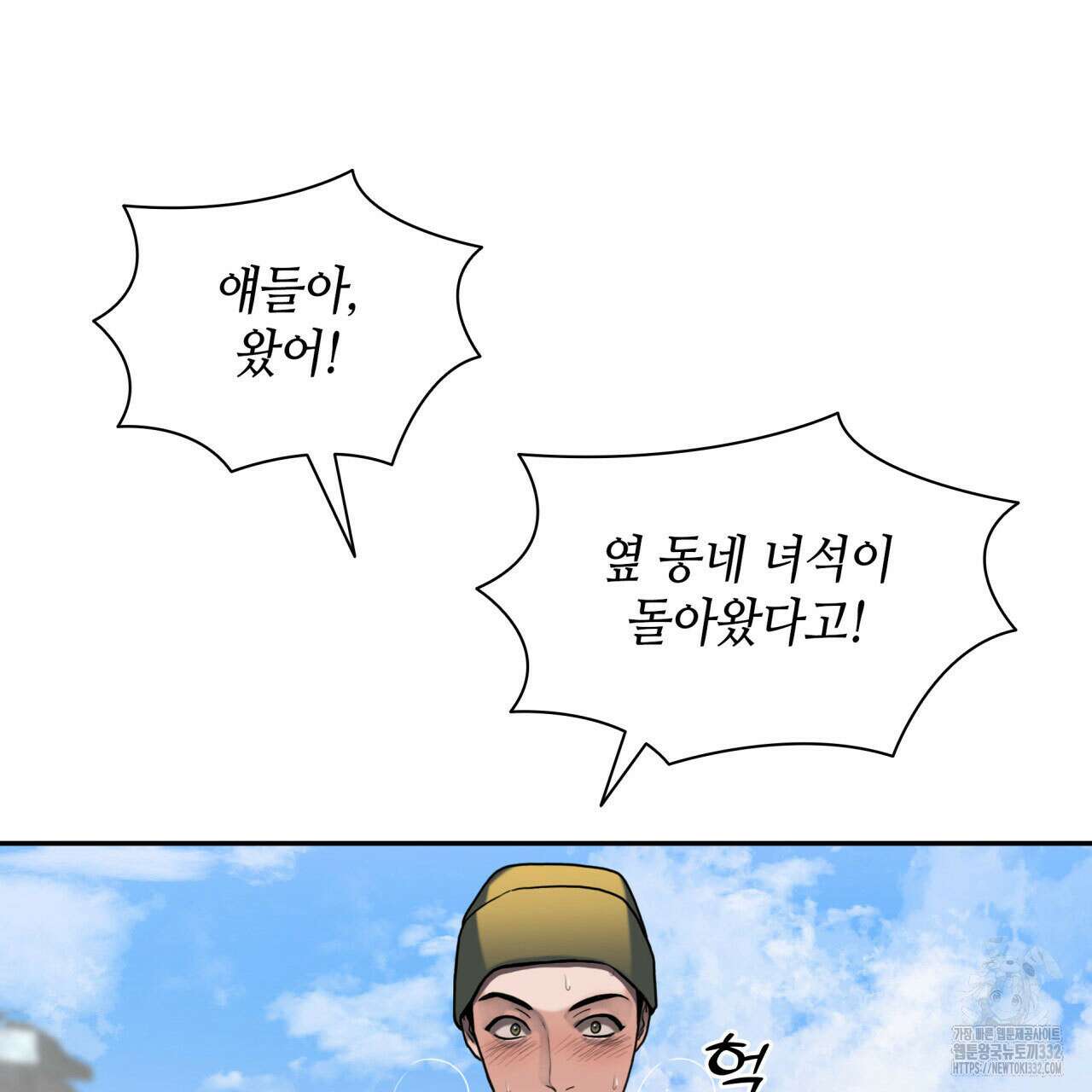 부식인 1화 228