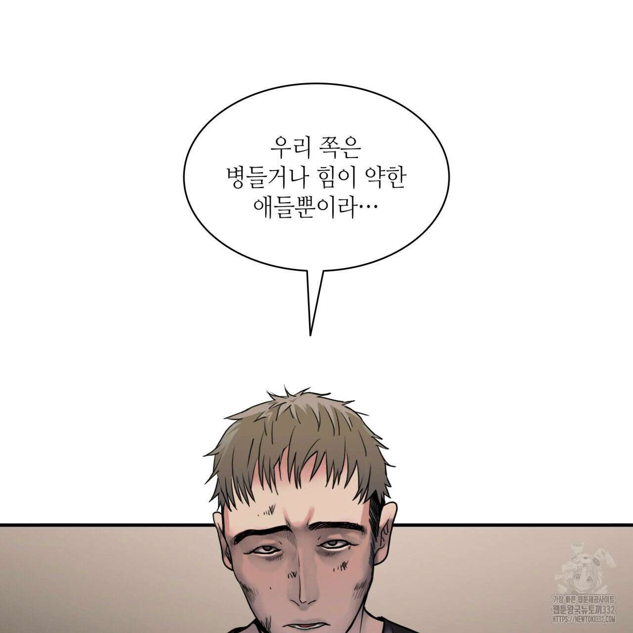 부식인 1화 231