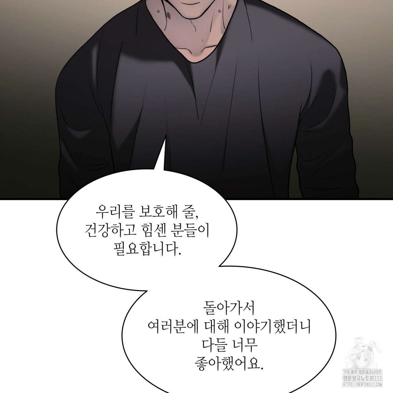 부식인 1화 232