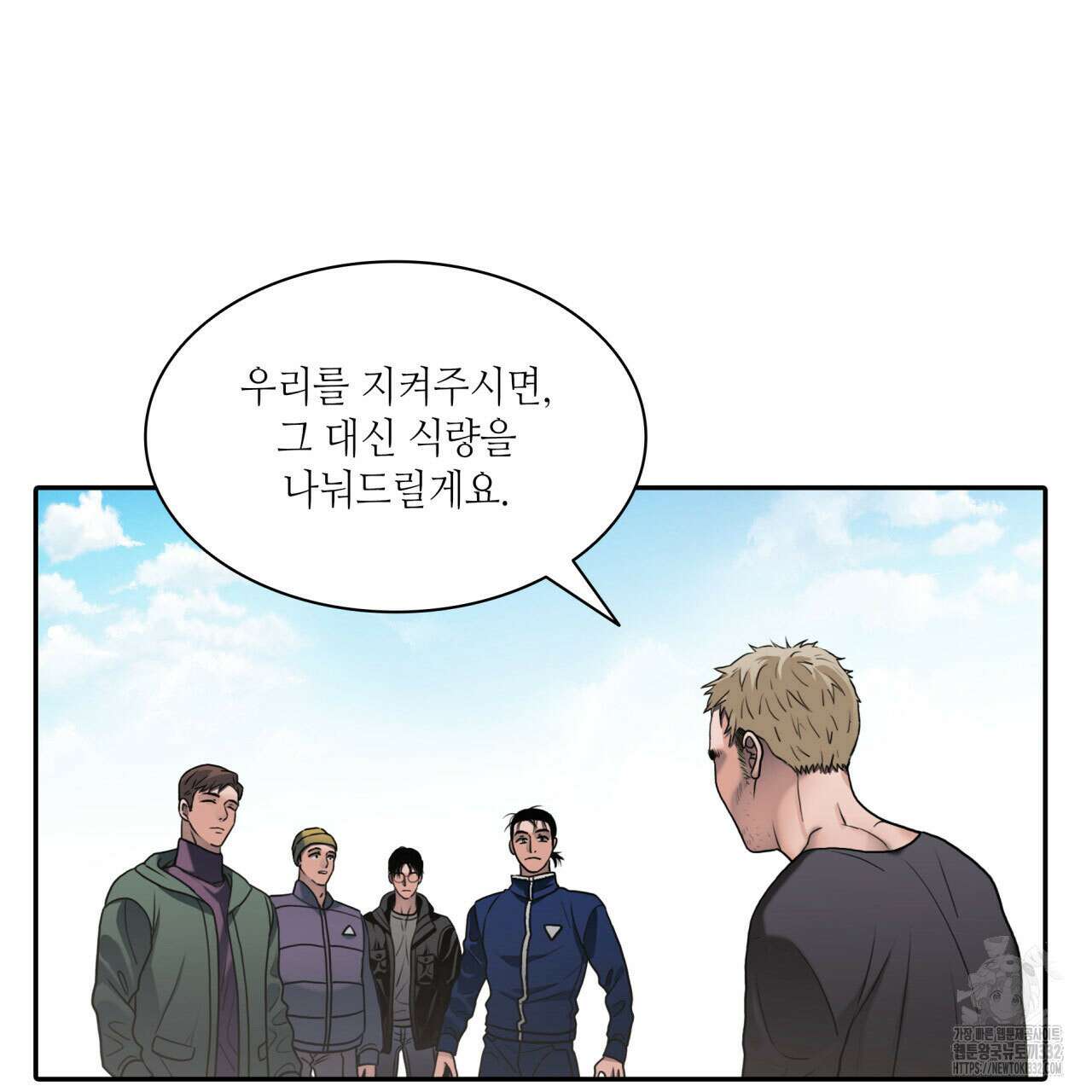 부식인 1화 234