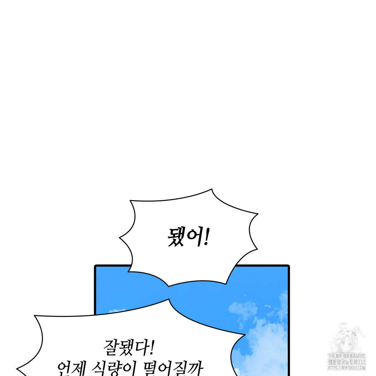 부식인 1화 237