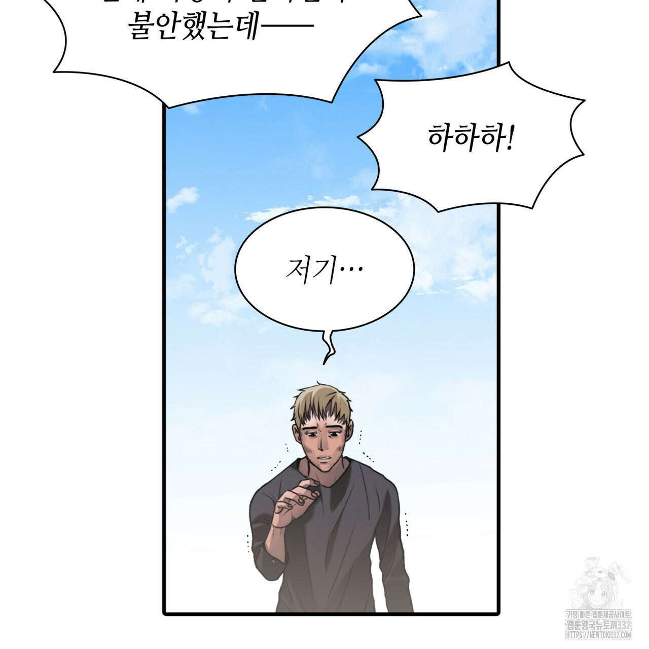 부식인 1화 238
