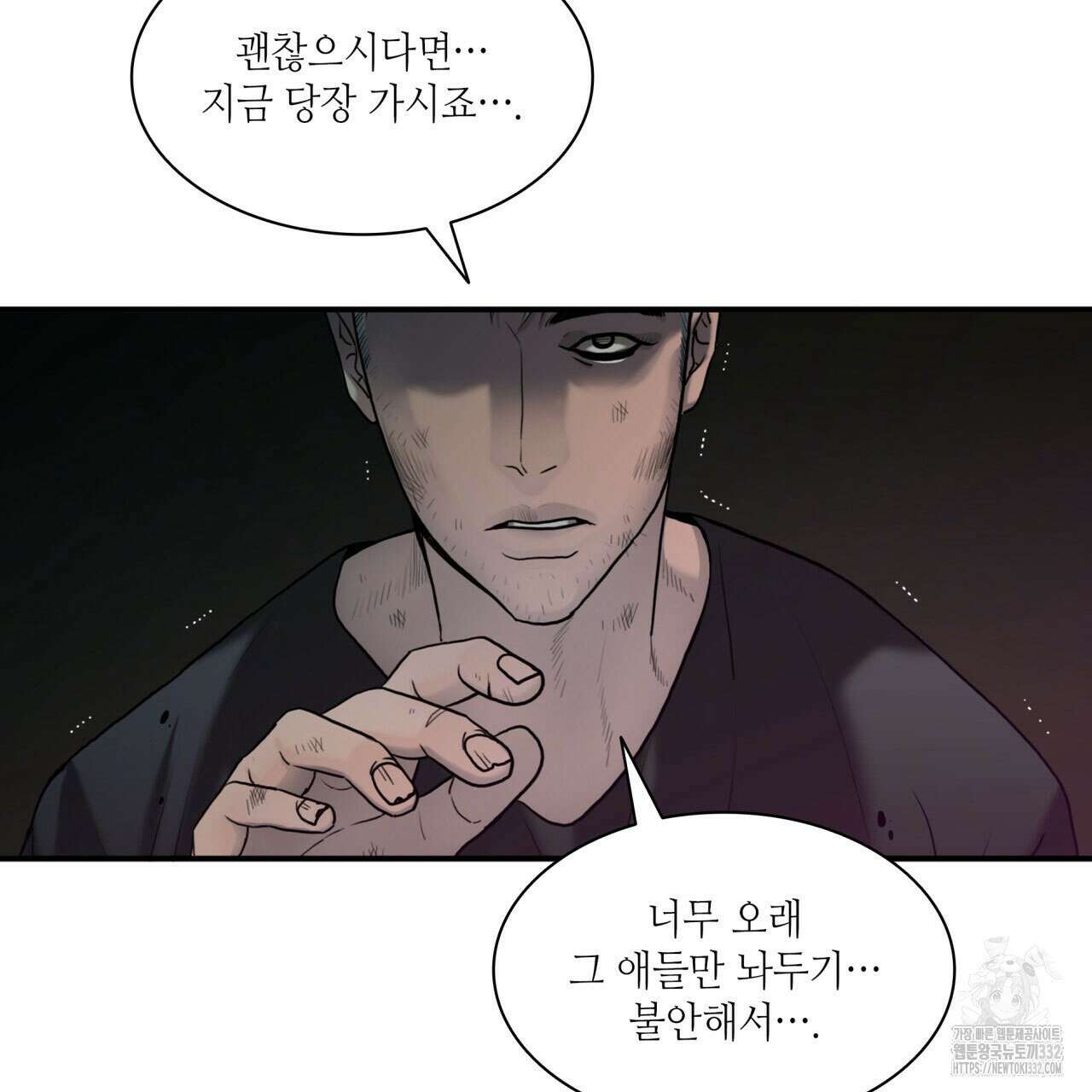부식인 1화 240