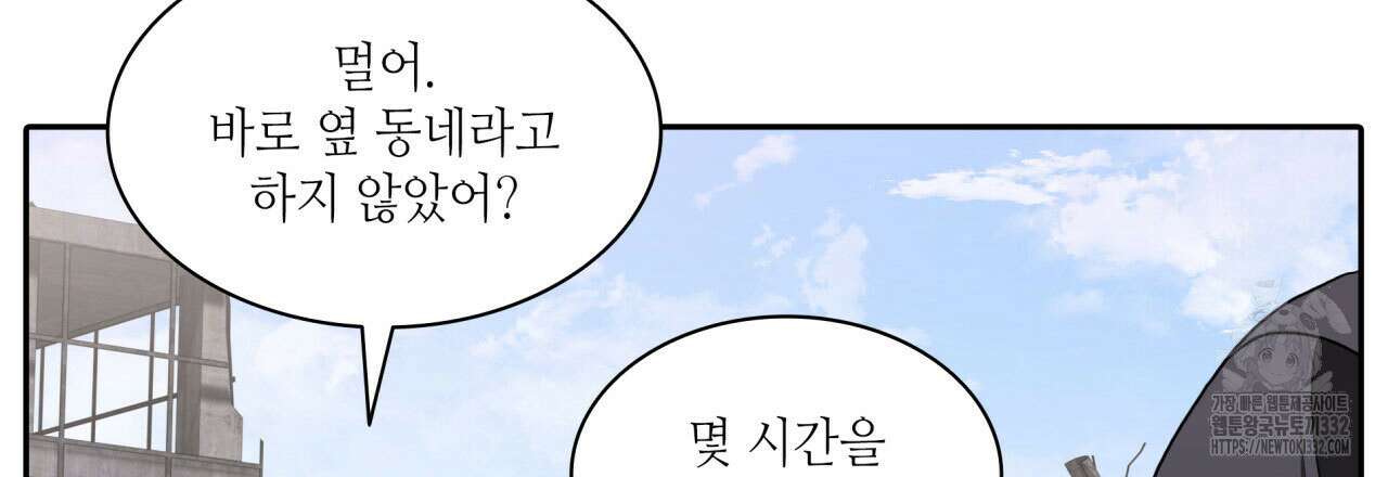 부식인 1화 245