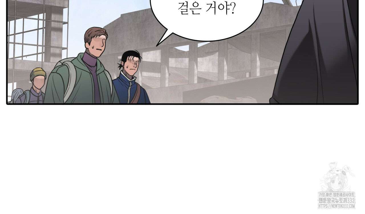 부식인 1화 246
