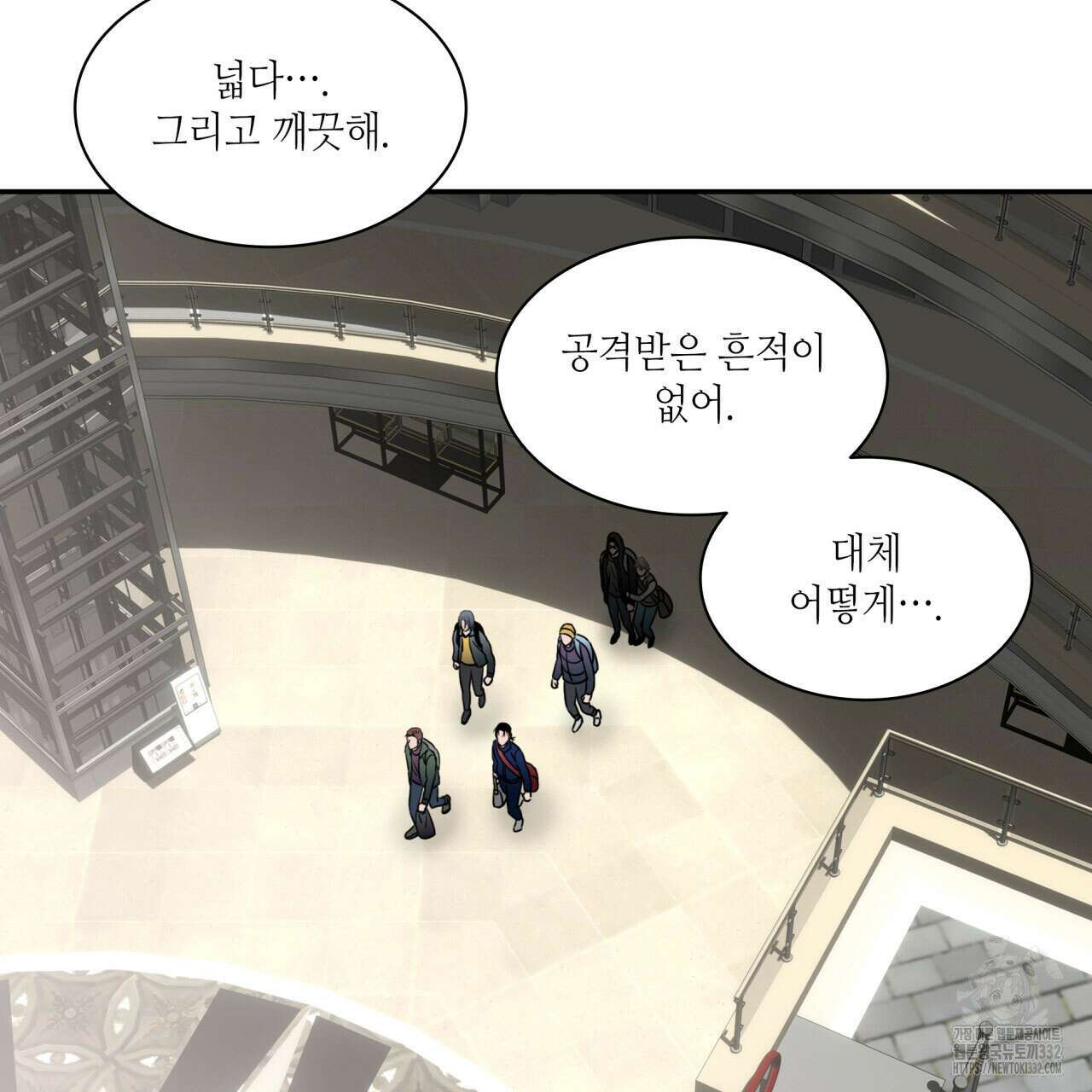 부식인 1화 251