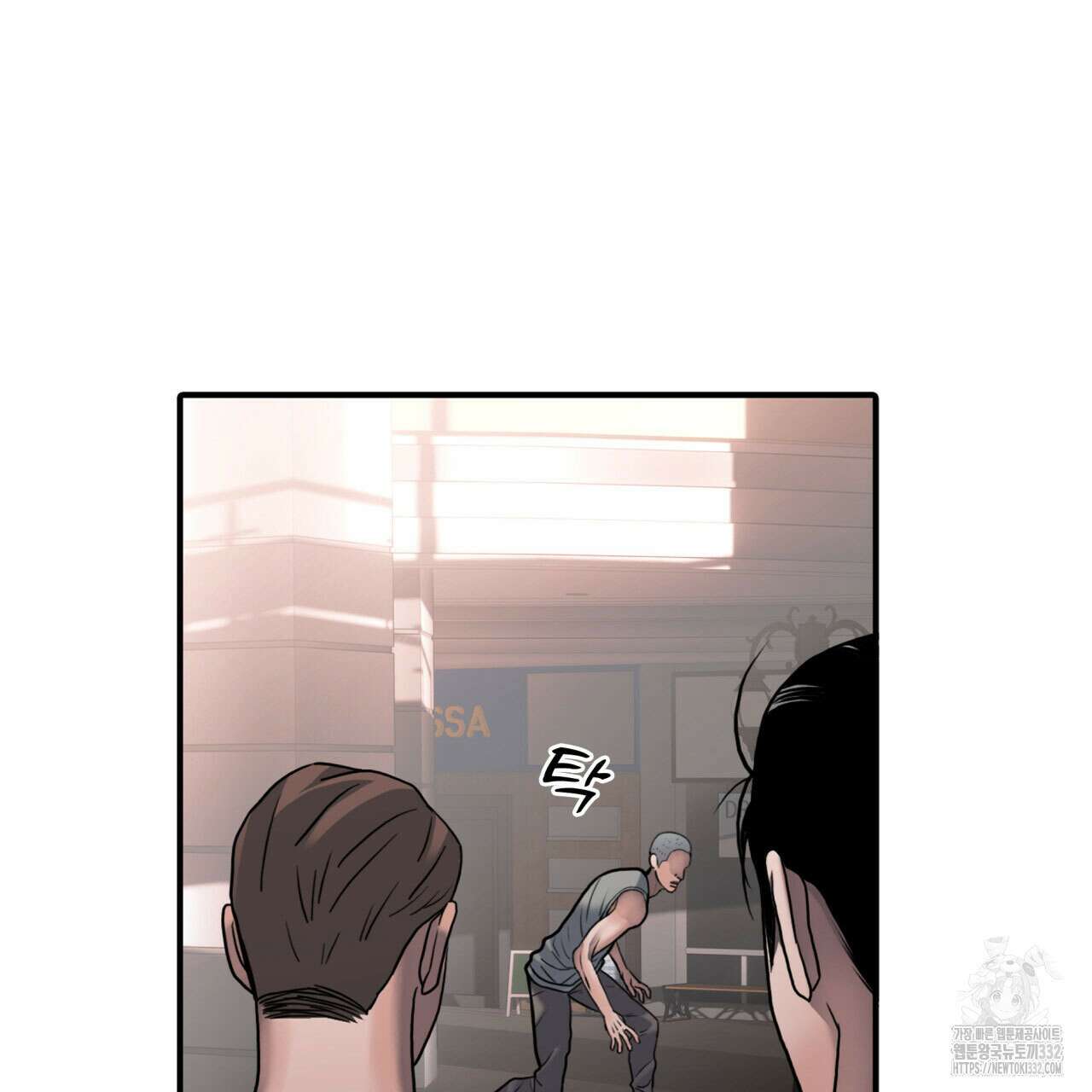부식인 1화 253