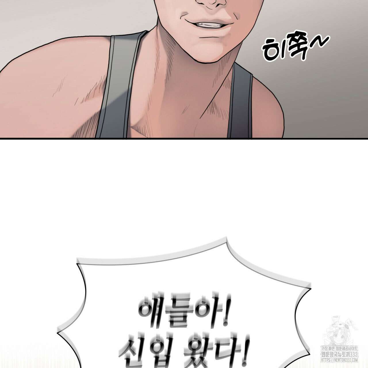 부식인 1화 259