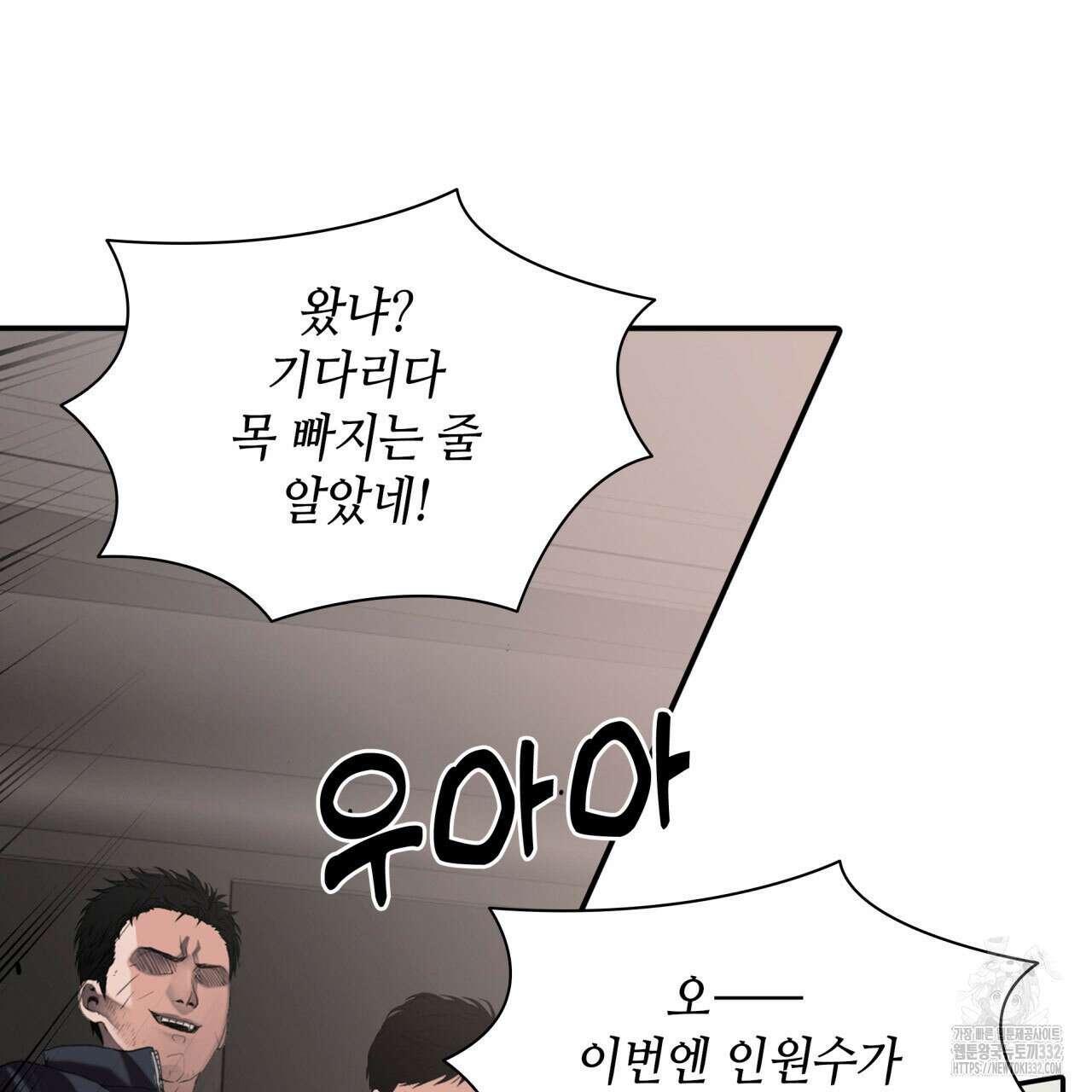 부식인 1화 265