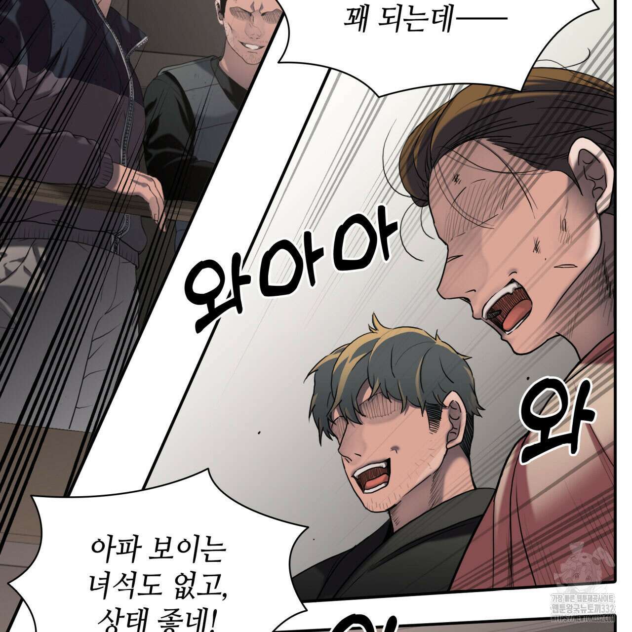 부식인 1화 266