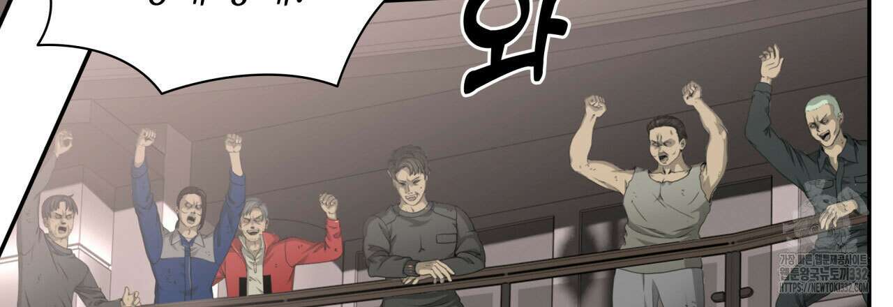 부식인 1화 267