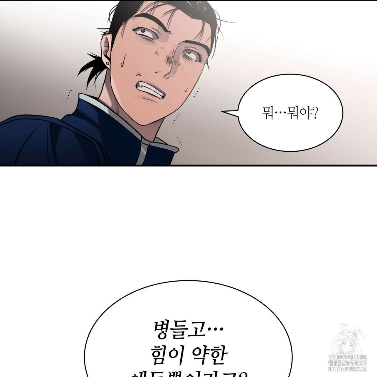 부식인 1화 273